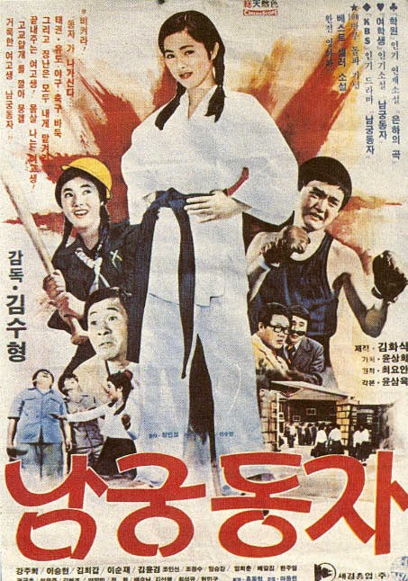 Movie Posters from Korea