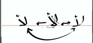 Learn the Arabic letters lam, meem and noon