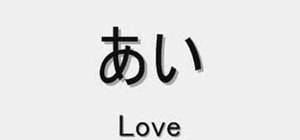 Read Hiragana Japanese characters