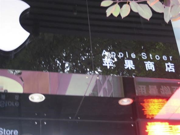 Copycat Apple Stores Emerge in China (Don't Let Them Fool You!)