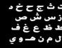 Say the Arabic alphabet
