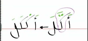Learn the ash-shaddah accent mark in Arabic